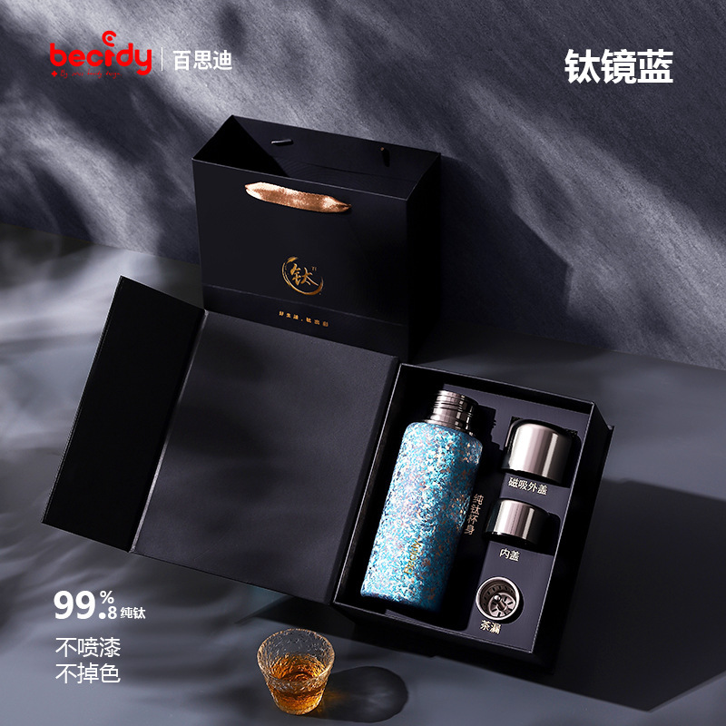 Becidy纯钛闷茶杯大容量泡茶杯子双层纯钛保温杯高颜值磁吸盖水杯|undefined
