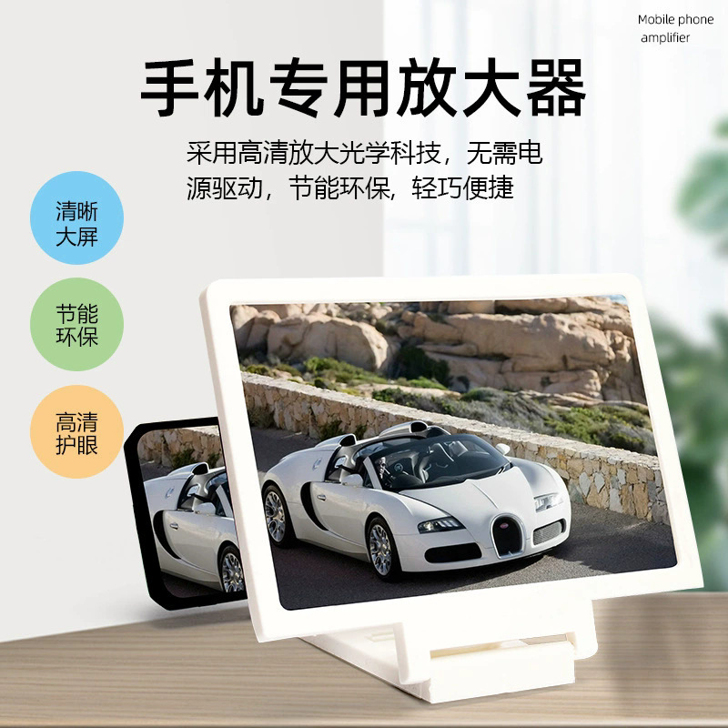 Cross-Border Mobile Phone Magnifying Glass Manufacturer Hd F1 Mobile Phone Screen Magnifier Anti-Radiation 3D Mobile Phone Screen Magnifier Cross-Border Mobile Phone Magnifying Glass Manufacturer Hd F1 Mobile Phone Screen Magnifier Anti-Radiation 3D Mobile Phone Screen Magnifier