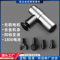 4頭筋膜銃筋肉リラックスマッサージ器ブラシレス低騒音静音マッサージ銃フィットネス器材衝撃筋膜銃