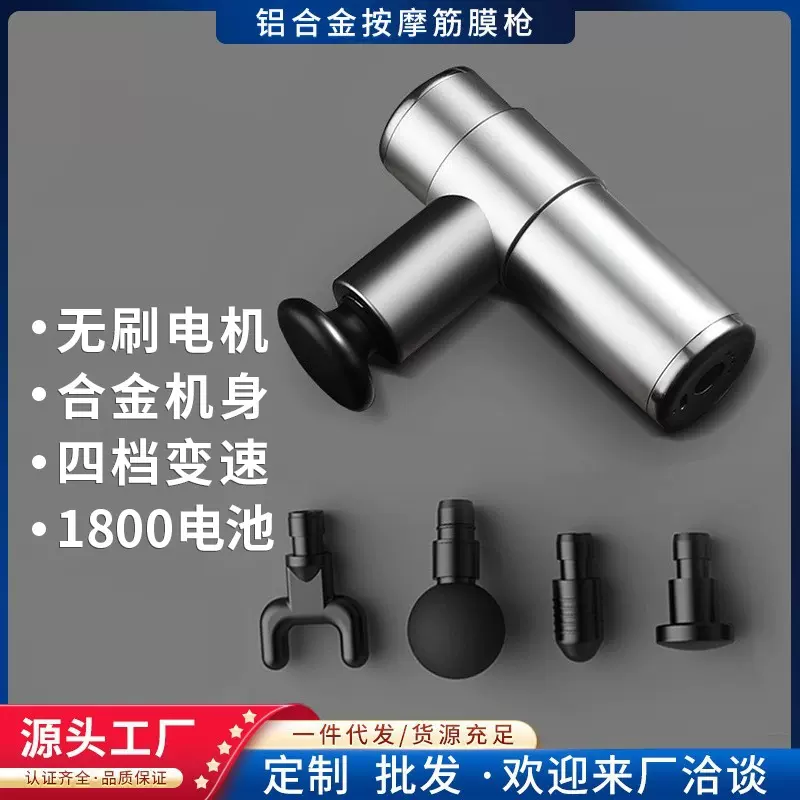 四头筋膜枪肌肉放松按摩器无刷低噪静音按摩枪健身器材冲击筋膜枪