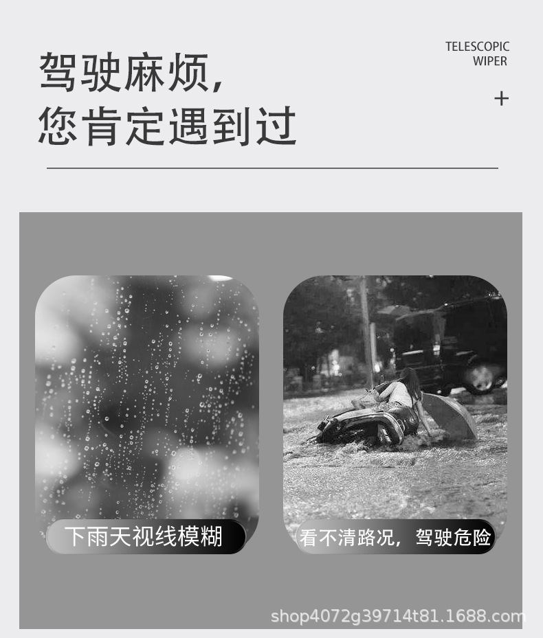 新款雨刮器详情页_03.jpg