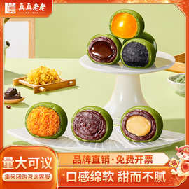 真真老老青团蛋黄肉松豆沙芒果踏青艾草清明果子糯米团子糕点点心