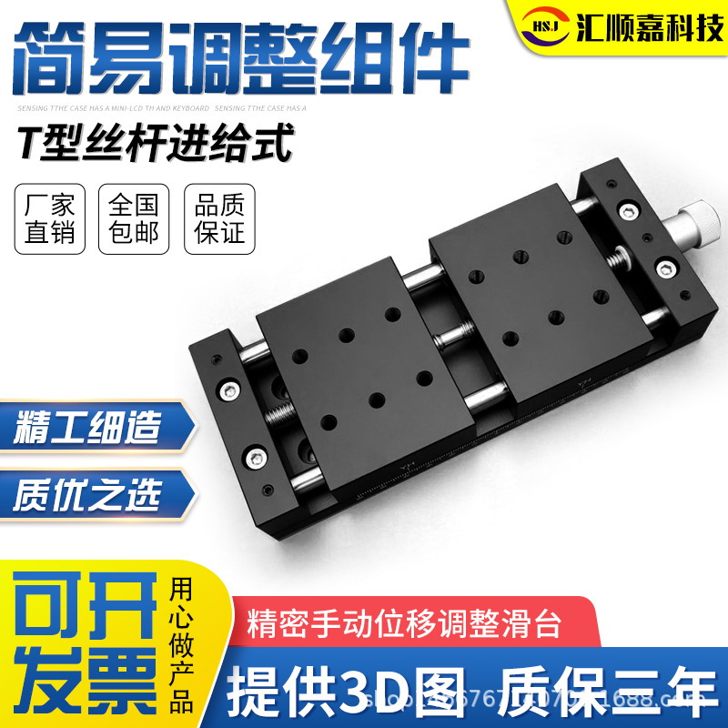 小型单轴手动滑台正反牙铝合金台面60/80开闭合宽度调整台0-40mm