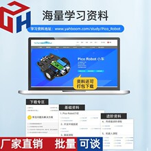 树莓派pico智能小车 开发板套件microPython编程机器人传感器入门