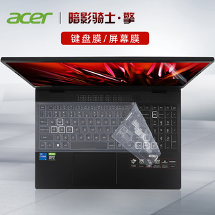 For 15.6 inch 2022 new Acer Shadow Knight Qing keyboard film N22C1 screen protection film AN515-58