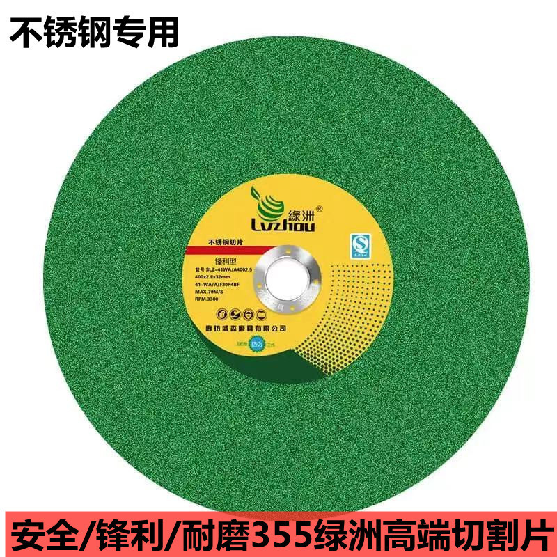 ✅84GG批发切割片14寸355钢材切割机不锈钢锯片350金属大割片超薄
