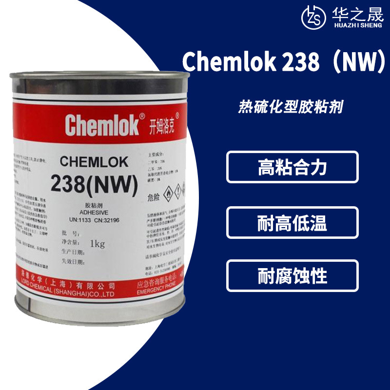 Chemlok开姆洛克238(NW)丁基胶 三元乙丙金属粘接橡胶热硫化胶