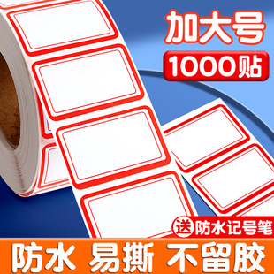 Label Stickers, Self-Adhesive, Waterproof, Easy to Tear, No Glue Left, High Viscosity Price Stickers, Handwritten Name Mark Stickers