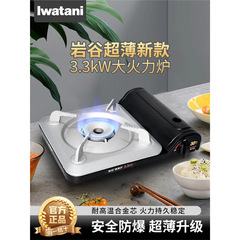 新型岩谷カード式炉屋外携帯用コンロ家庭用ガスコンロ焼き炉超薄型ガスコンロ