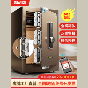 Tiger Brand New Safe for Home and Office Use, Fingerprint Password Support, Mobile Phone Wifi, All-Steel Anti-Theft