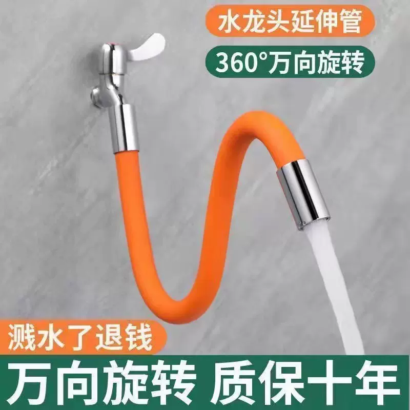 水龙头加长延伸器卫生间阳台浴室龙头延长器防溅水头嘴神器通用