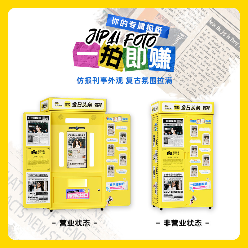 Máquina de fotografía de periódicos transfronterizos, máquina de foto de cabeza grande, máquina de foto de periódicos, punto escénico comercial, máquina de foto de autoservicio todo en uno