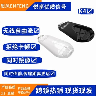Cross-border Hot Selling K4 Wireless Same Screen Push Treasure WIFI HDMI Display Dongle Same Screen