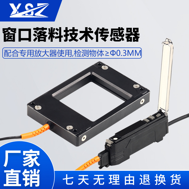 计数落料检测光纤传感器环形窗口无盲区感应可测任何物体