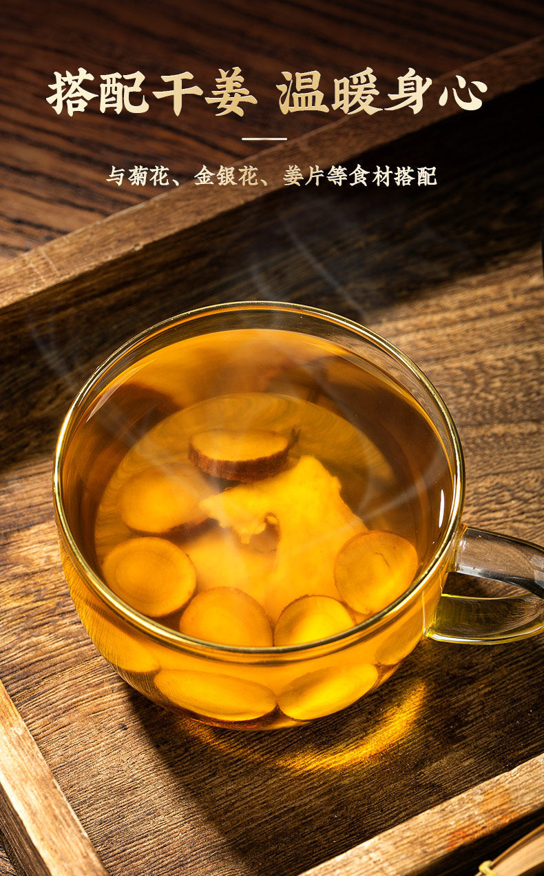 Honey-Fried Licorice Root Slices 500g with Dried Ginger Soup Pack Traditional Chinese Herbal Decoction Pieces preparation