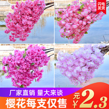 樱花枝婚庆梅花桃花枝塑料花室内客厅吊顶花藤装饰工程造景树