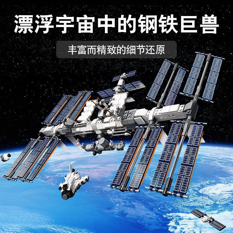 レゴスペースシャトルロケットモデル子供用軍事組み立て神州宇宙船ビルディングブロック男の子のおもちゃギフトと互換性があります。|undefined