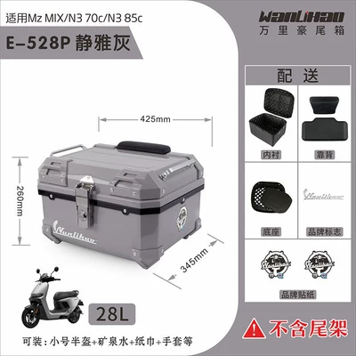 Wanlihao is compatible with the Motorcycle trunk - mzn3-quiet-gray-528p-double-black-backrest-lining