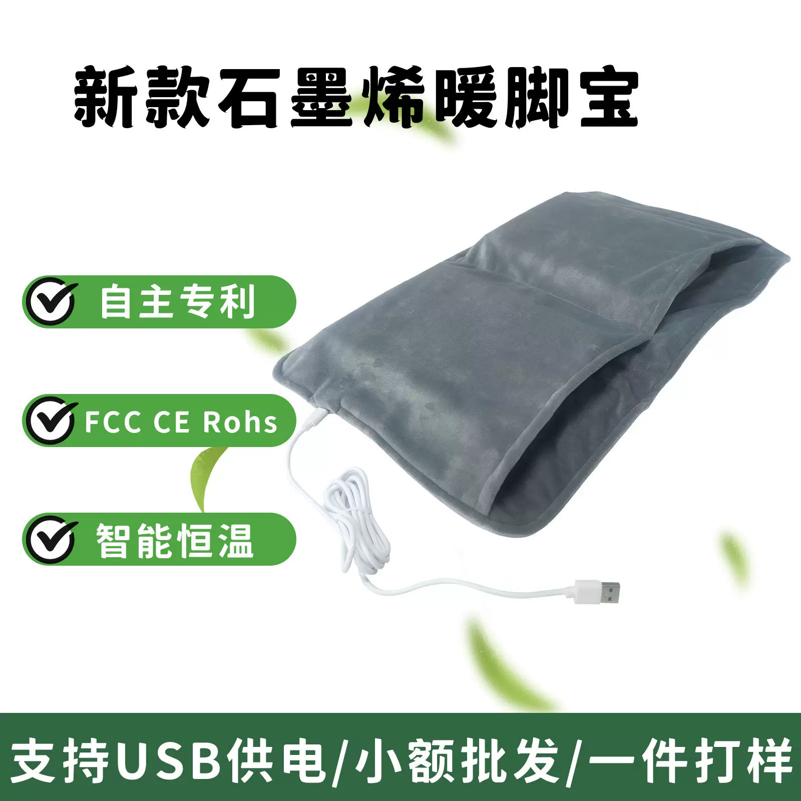 厂家定制冬季办公室毛绒暖脚足神器 USB加热暖脚电热鞋发热暖脚宝