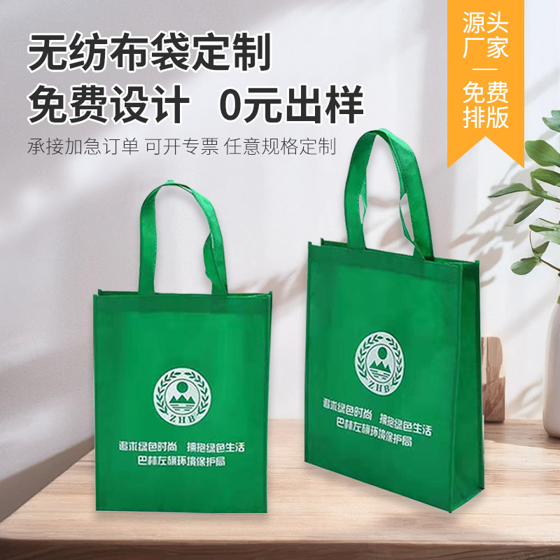 Non-Woven Bags, Custom Tote Bags, Custom Advertising Shopping Bags, Thickened Ready-Made Hot-Pressed Bags with Text Printing and Logo