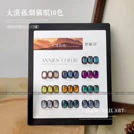 恩妮诗大漠孤烟系列猫眼指甲油胶秋冬新款棕色底蓝绿色爆闪猫眼胶