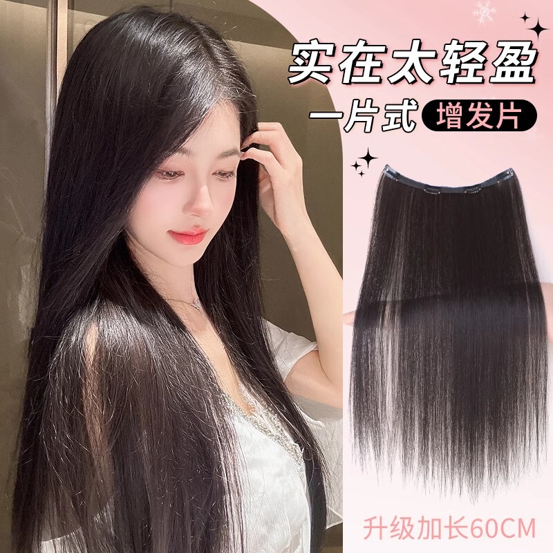 超薄っぺらなかつら一枚のシミュレーション髪に痕跡のない髪の見えない髪の増発量がふわふわしている黒の中長ストレート髪片|undefined