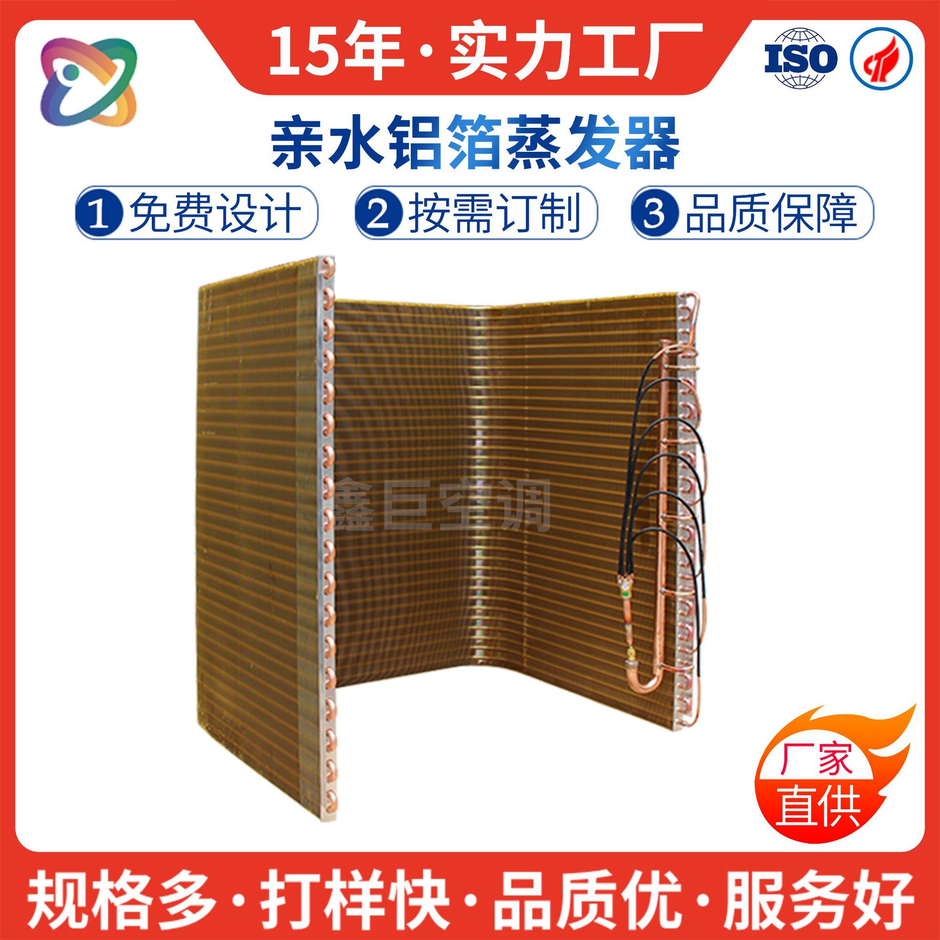 32kw翅片蒸发器冷凝器空调冰箱冰柜冷水机热泵内循环制冷非标