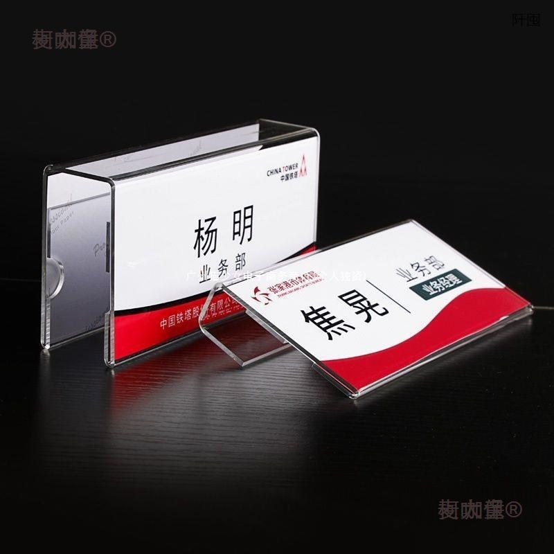 工位牌职位牌单双面悬挂式亚克力屏风挂牌座位牌员工姓名岗麦太保