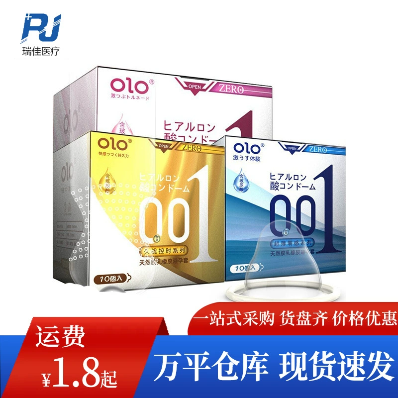 OLO Aphrigma 001 страсть гранулярная версия ноль - сенсорная версия длинной - войны серия гиалуроновой кислоты набор оптом одно поколение