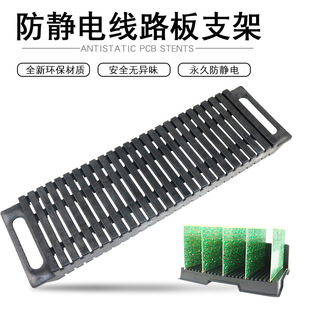Black Plastic Anti-Static Pcb Turnover Rack Storage Circuit Board Bracket Luh-Shaped Card Slot Bracket Strip Storage Board