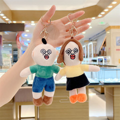 邦邦和玉智小掛件玩偶丑萌卡通動漫周邊包包掛飾可愛搞笑邦邦