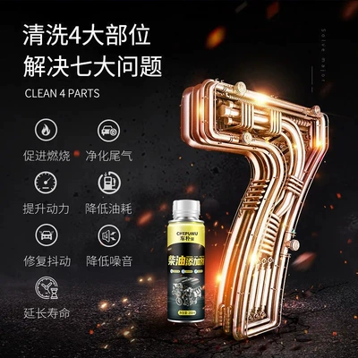 Carfu Diesel Additive Carbon Motor gasoline additive