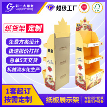 定制超市纸货架玩具展示架瓦楞纸展架食品零食 方便面纸板展示架