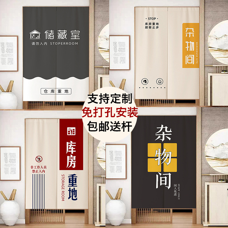 Storage utility room door curtain toilet kitchen toilet partition curtain warehouse shoe bar punch-free commercial shade curtain