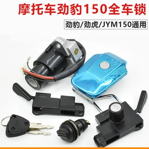 Motosiklet Jinbao SRZ150 tam avtomobil kilidi, Jinhu JYM150-B kilid dəsti