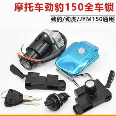 Motorcycle Lock full car lock Jinhu JYM150-B