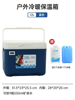 Commercial Ice Cube Refrigerated Food, Soyuducular - blue-12l-thermometer-model