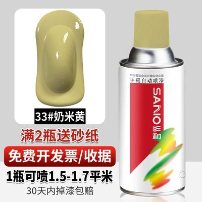 Avtomobil boyası automatic painting chrome paint - 33milk-rice-yellow-350ml-spray-paint