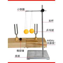 音叉512\256HZ赫兹共振音叉发音齿轮声学实验声音共鸣传播标准