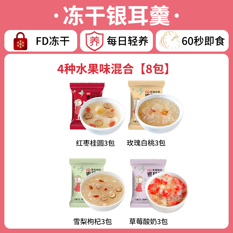 4가지 과일맛 믹스 [8팩] 장미, 백도 2개 + 시드니, 구기자 2개 + 붉은 대추, 용안 2개 + 딸기요거트 2개