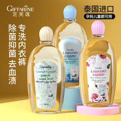 General Trade Thai Chifulin Underwear Laundry Detergent for Men and Women Unisex Underwear Cleaning Stains Laundry Detergent