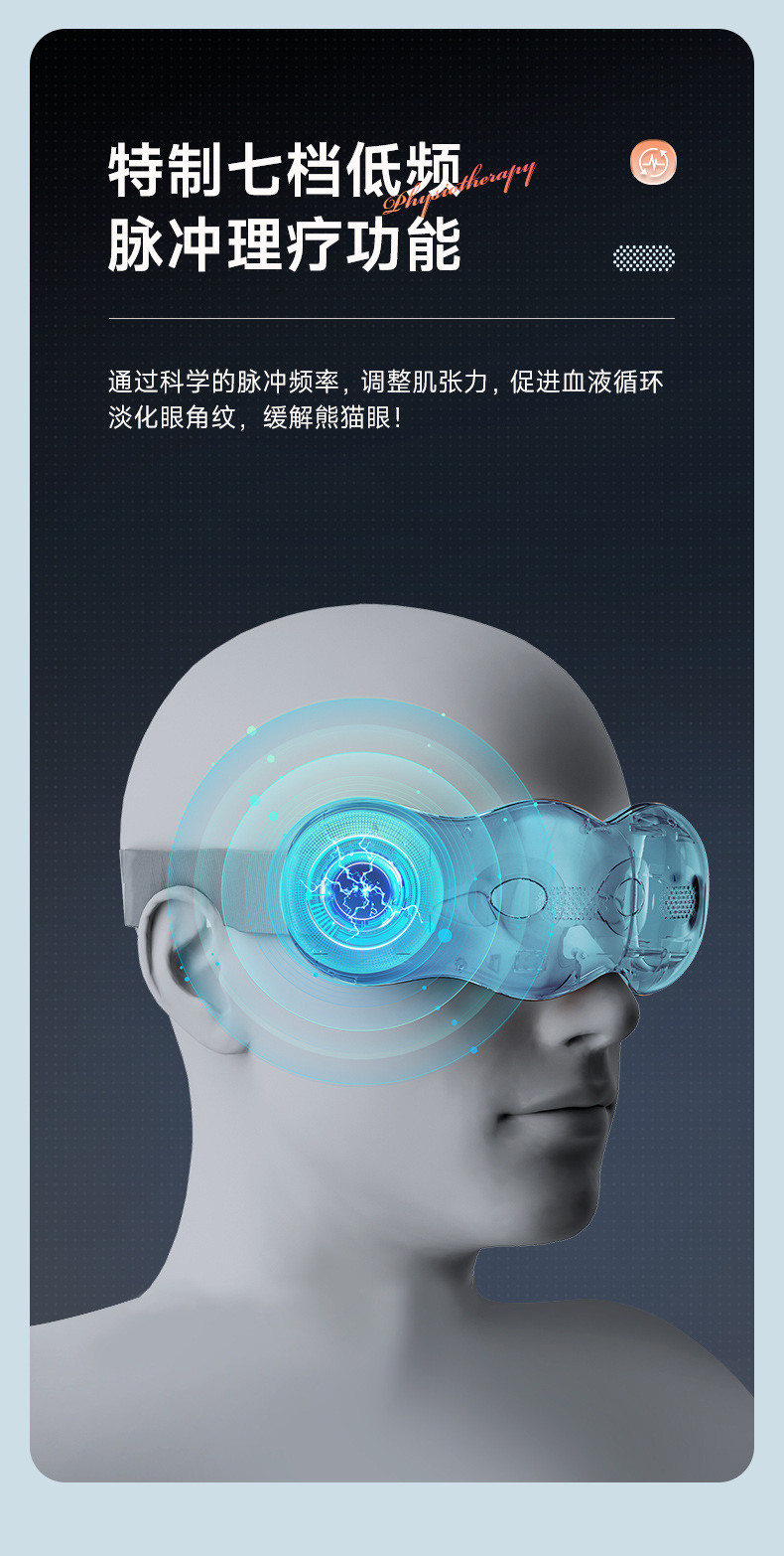 镂空眼部按摩仪缓解疲劳护眼仪智能脉冲理疗眼罩热敷眼睛按摩器-阿里巴巴