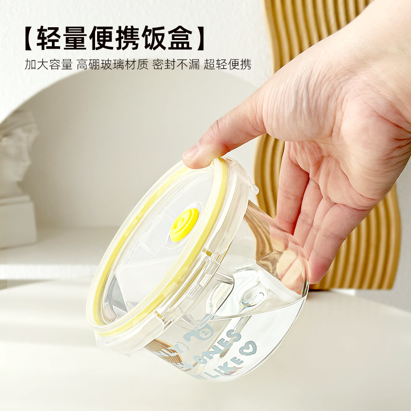 高硼硅玻璃保鲜盒超轻便携家用饭盒密封带饭汤碗学生上班族便当盒|undefined