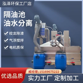 其他环保设备;污水处理设备;油水分离设备