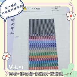 春夏色织新品韩风肌理高品质格子条纹男女童装衬衫连衣裙吊带鞋材