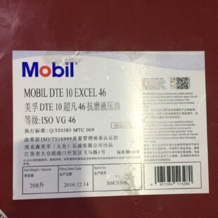 ����Mobil Excel  DTE10����̖��ĥҺ����15/22/32/46/100/150/68