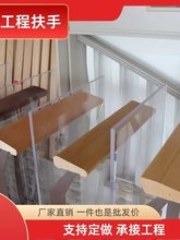 实木楼梯扶手工程扶手 商场异形扶手弧形扶手科技木 松木榉木