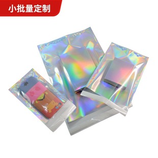 Yin and Yang Laser Aluminum-Plated Self-Adhesive Bag Envelope Express Mobile Phone Case Accessories Cosmetics Packaging Document Bag 50 Pieces Price