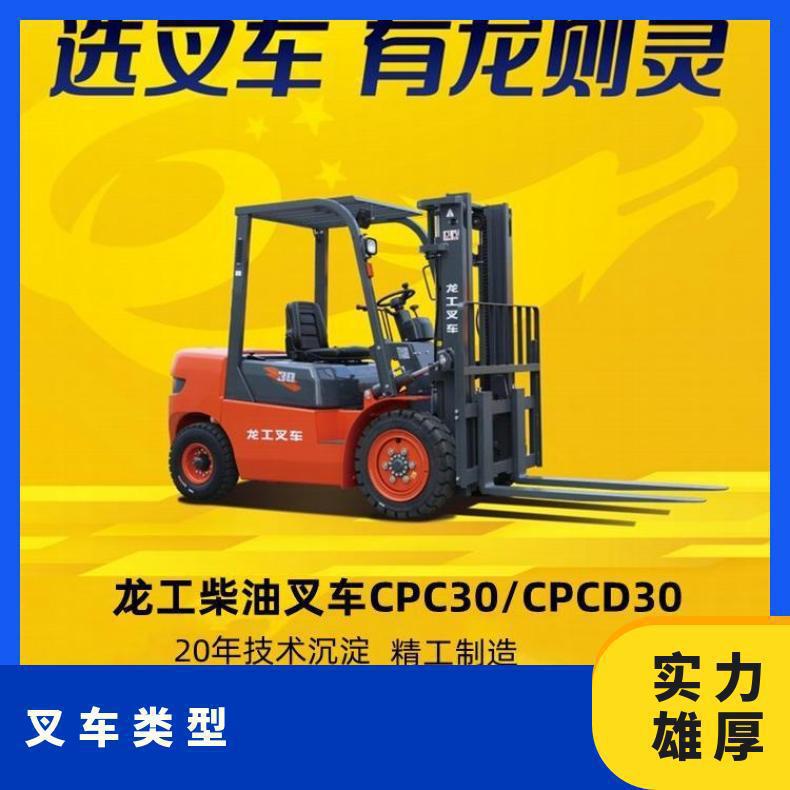 龙工内燃侧面CPC3.5T叉车 便于变速箱的维护与保养