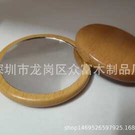 迷你小圆镜 木头 小圆镜子 木质 化妆小镜子 便携 化妆小圆镜榉木